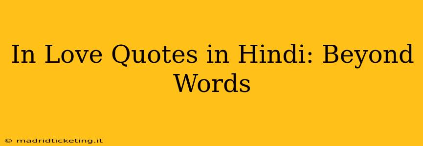 In Love Quotes in Hindi: Beyond Words