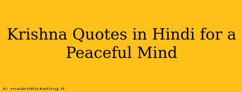 Krishna Quotes in Hindi for a Peaceful Mind